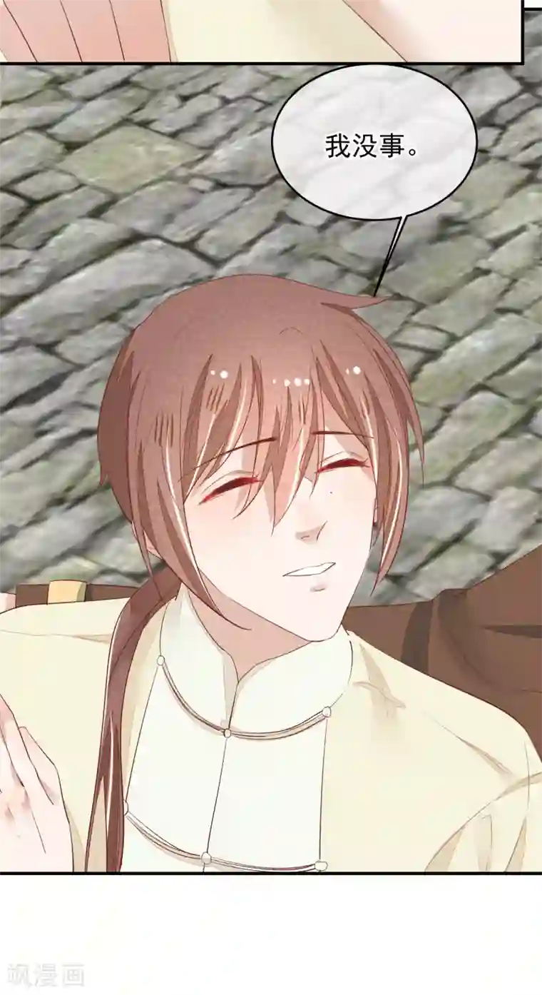 红妆异事第31话 一场噩梦