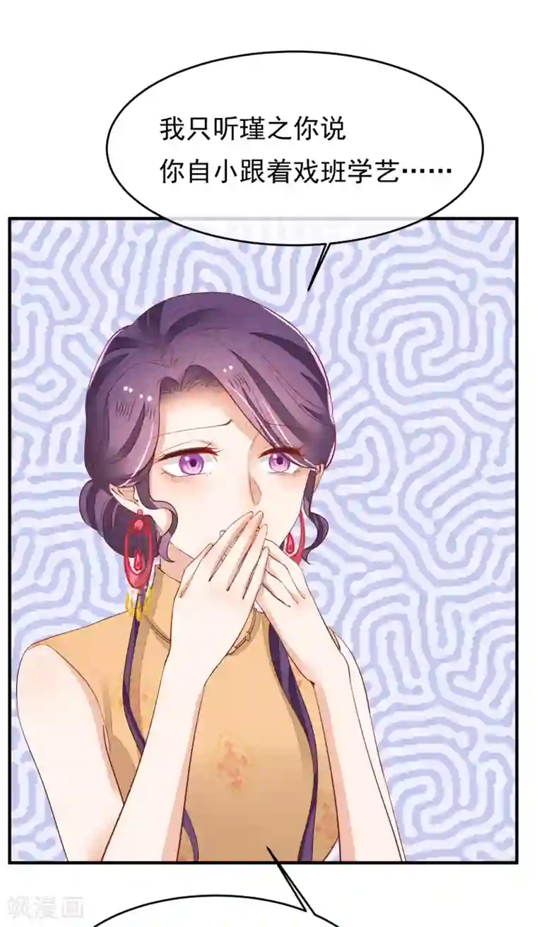 红妆异事第31话 一场噩梦