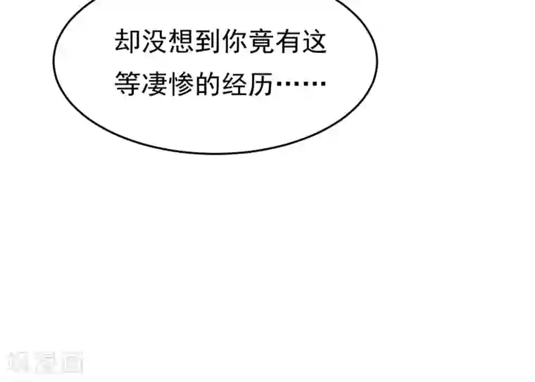 红妆异事第31话 一场噩梦