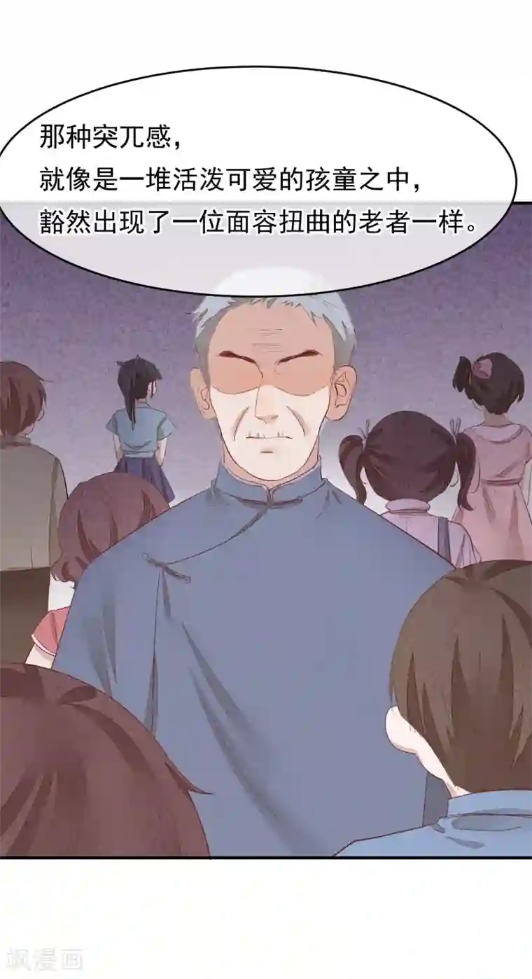 红妆异事第31话 一场噩梦