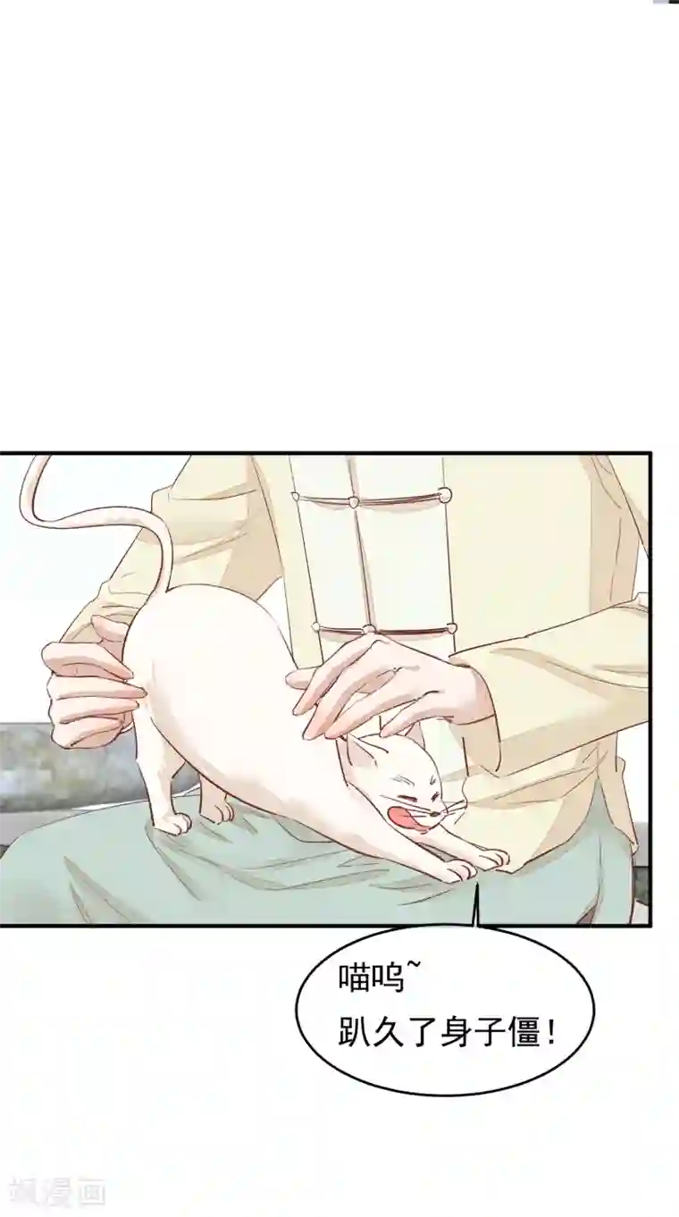 红妆异事第31话 一场噩梦