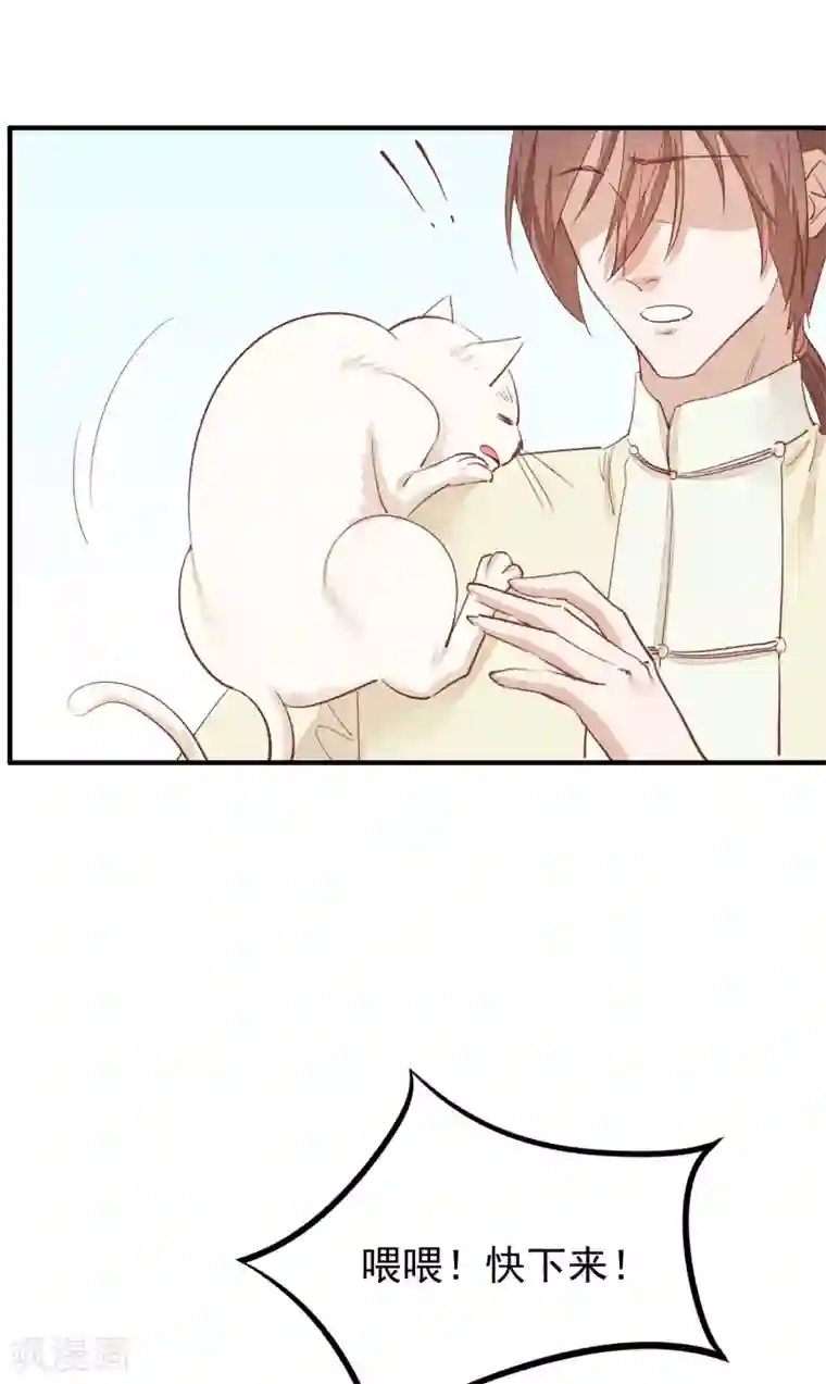 红妆异事第31话 一场噩梦