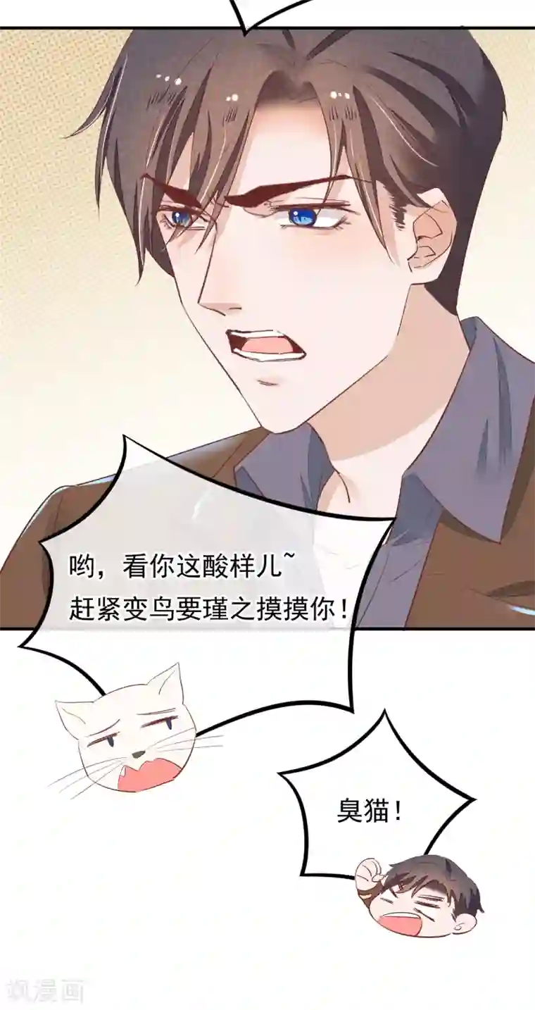 红妆异事第31话 一场噩梦