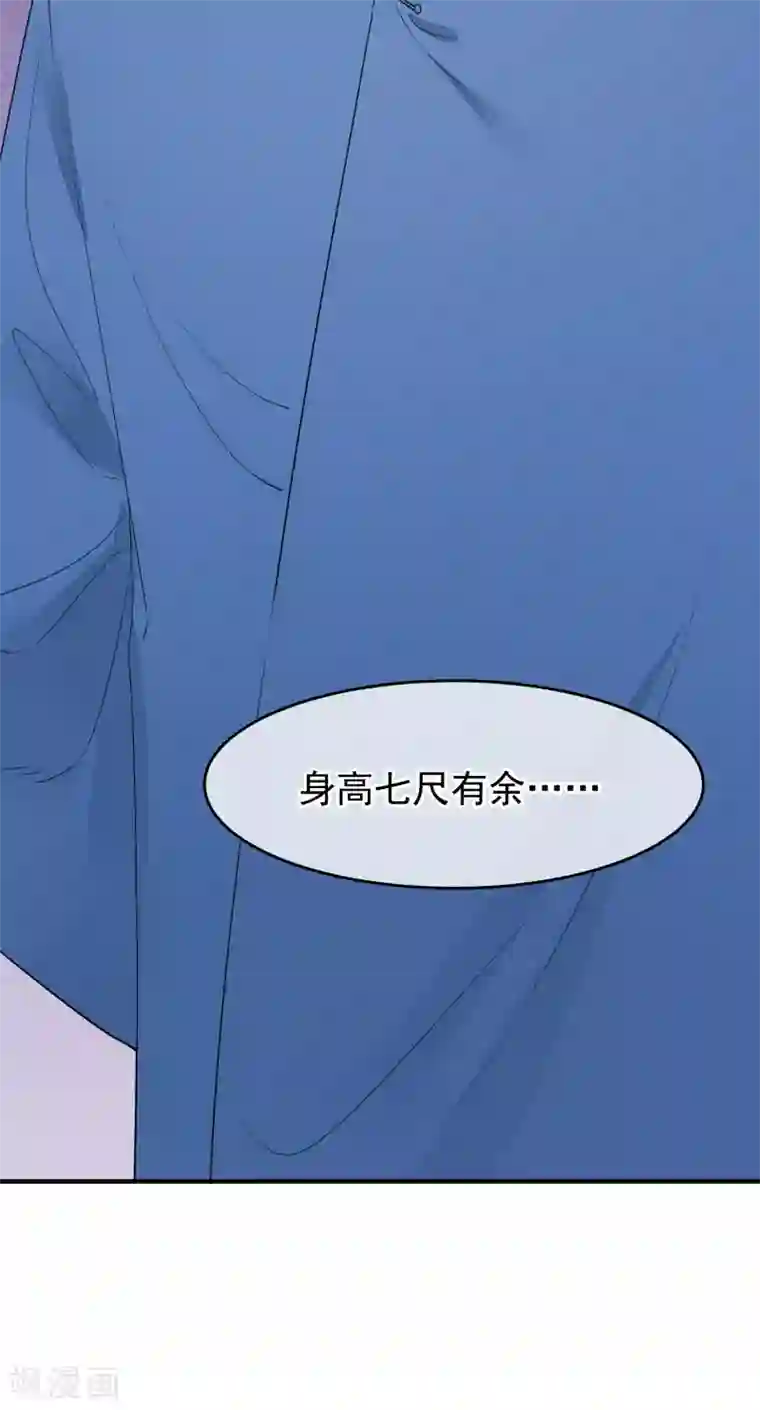 红妆异事第31话 一场噩梦