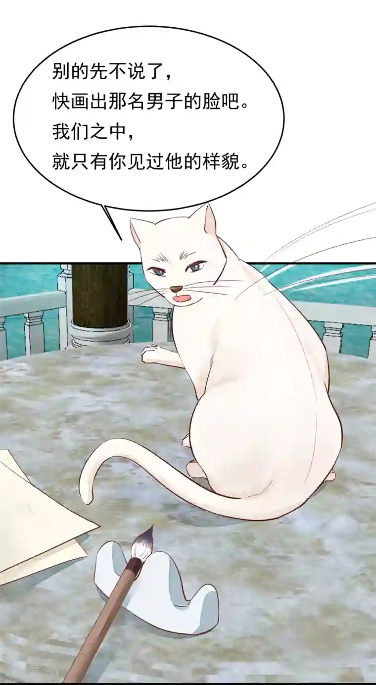 红妆异事第31话 一场噩梦