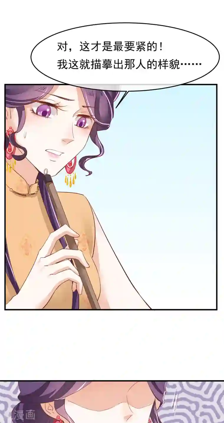 红妆异事第31话 一场噩梦