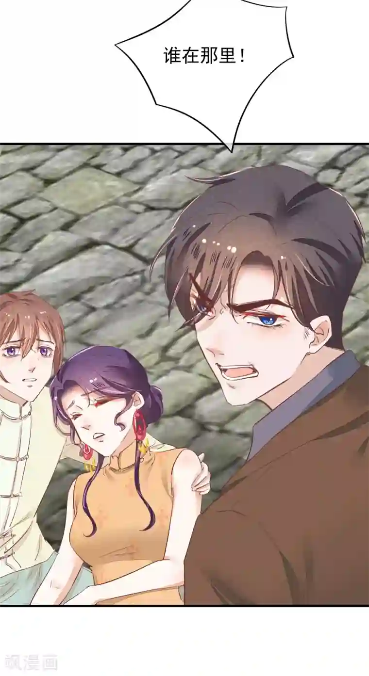 红妆异事第31话 一场噩梦