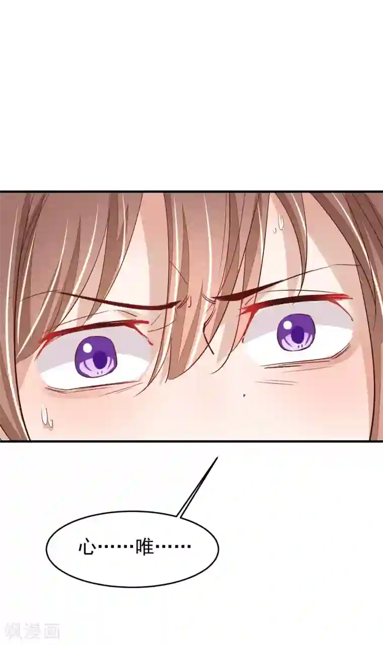 红妆异事第32话 哥哥你不要我了吗