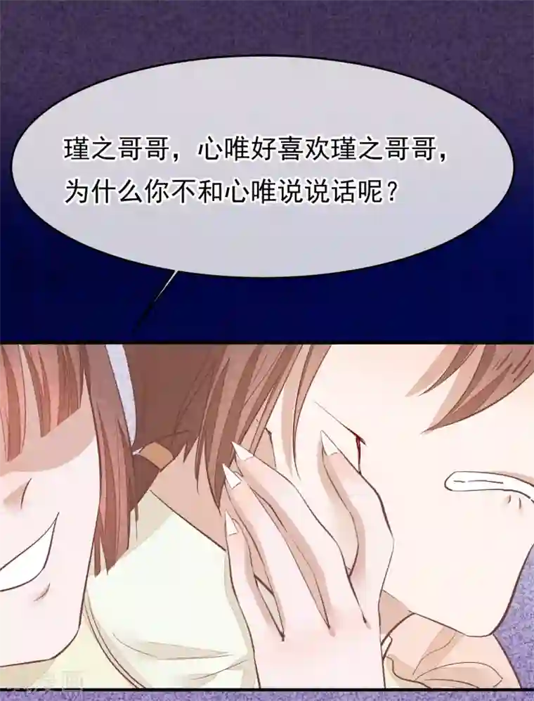 红妆异事第32话 哥哥你不要我了吗