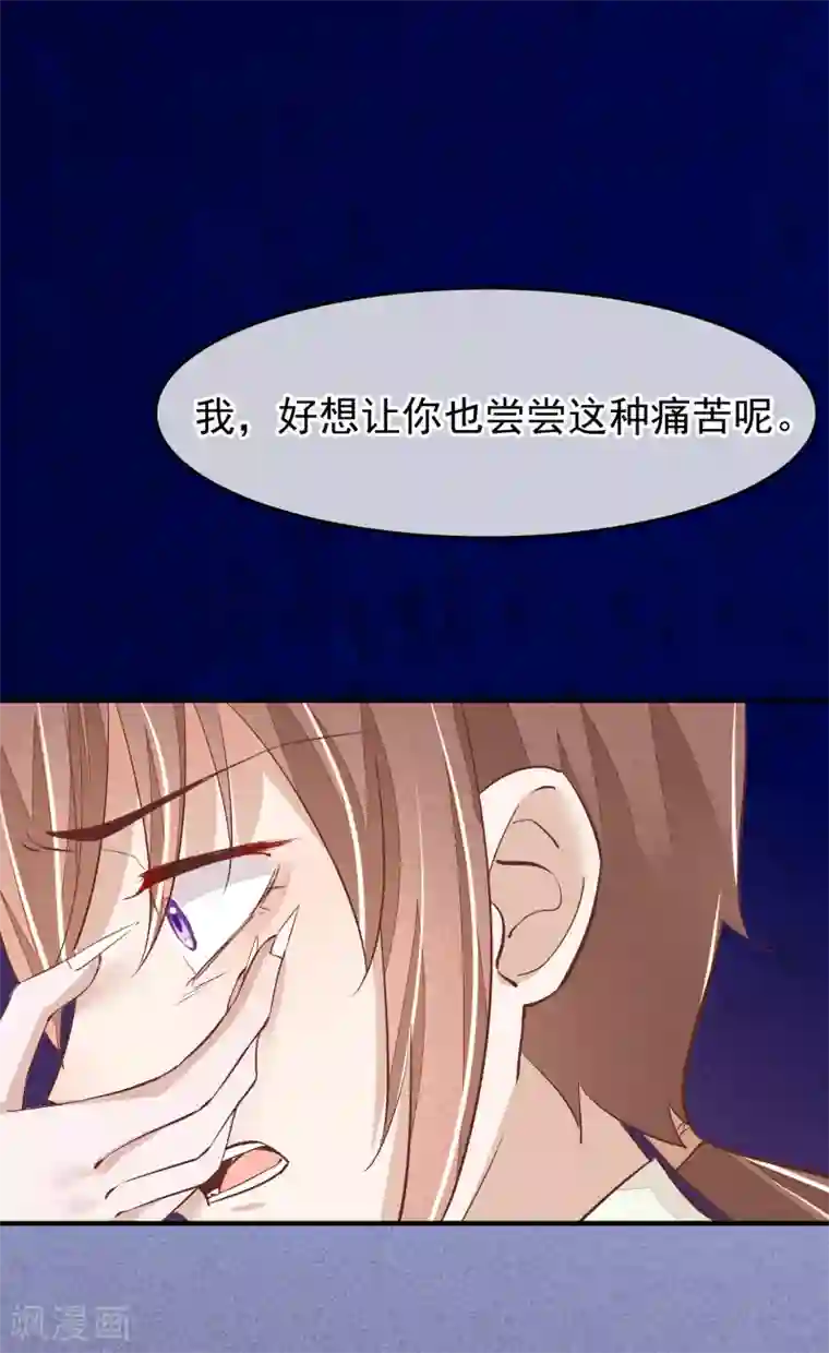 红妆异事第32话 哥哥你不要我了吗