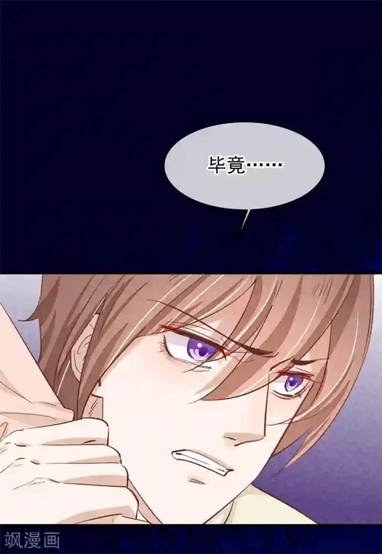 红妆异事第32话 哥哥你不要我了吗