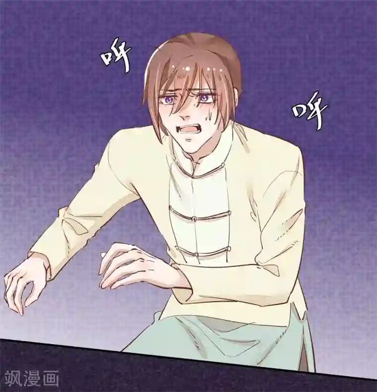 红妆异事第32话 哥哥你不要我了吗