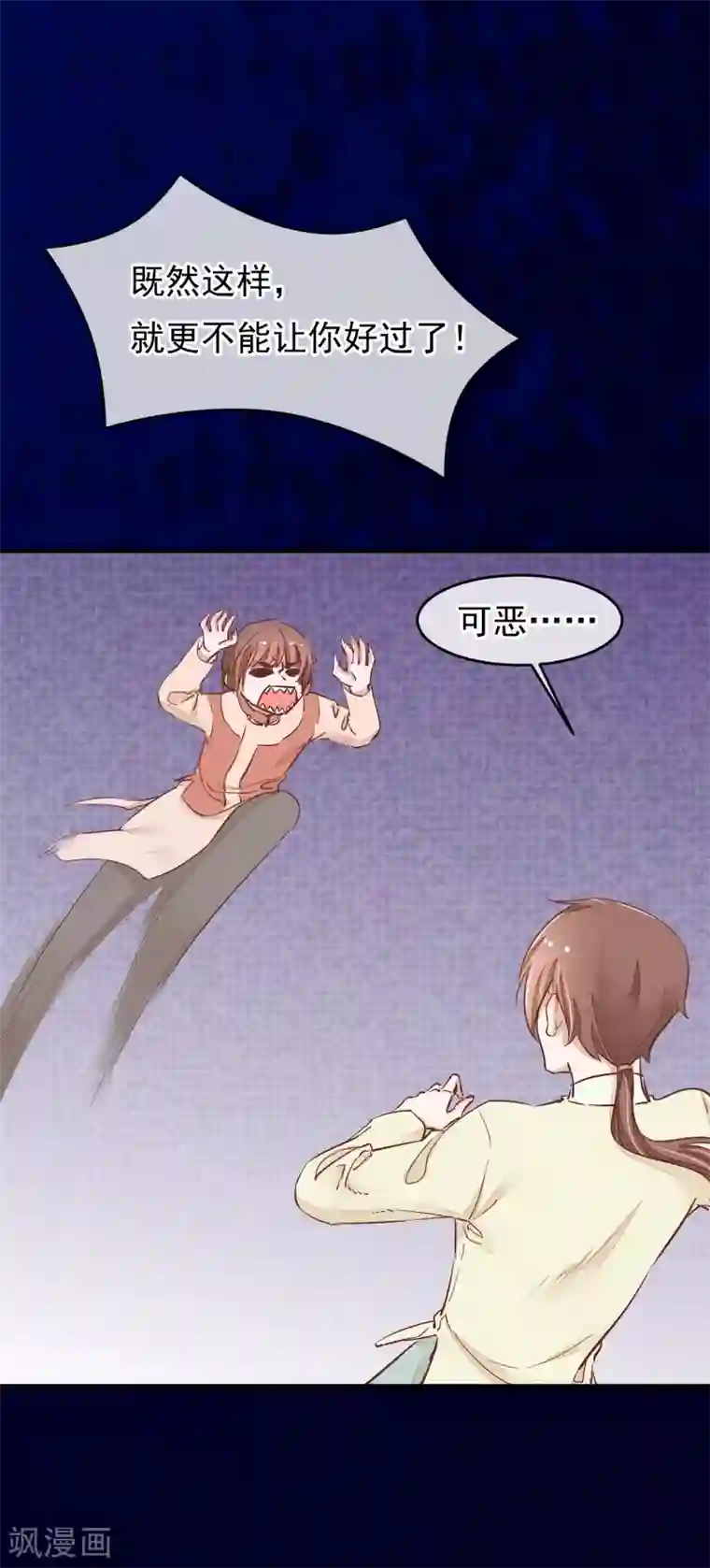 红妆异事第32话 哥哥你不要我了吗