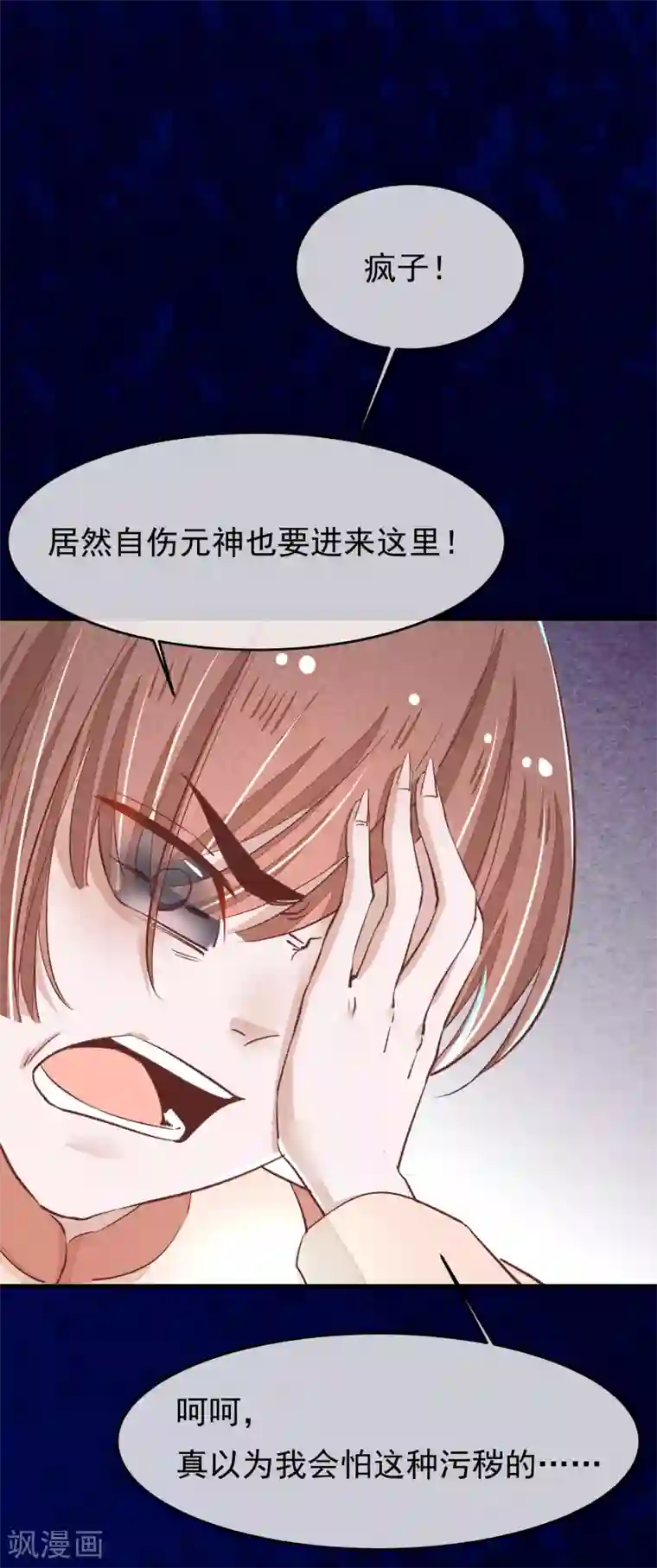 红妆异事第32话 哥哥你不要我了吗
