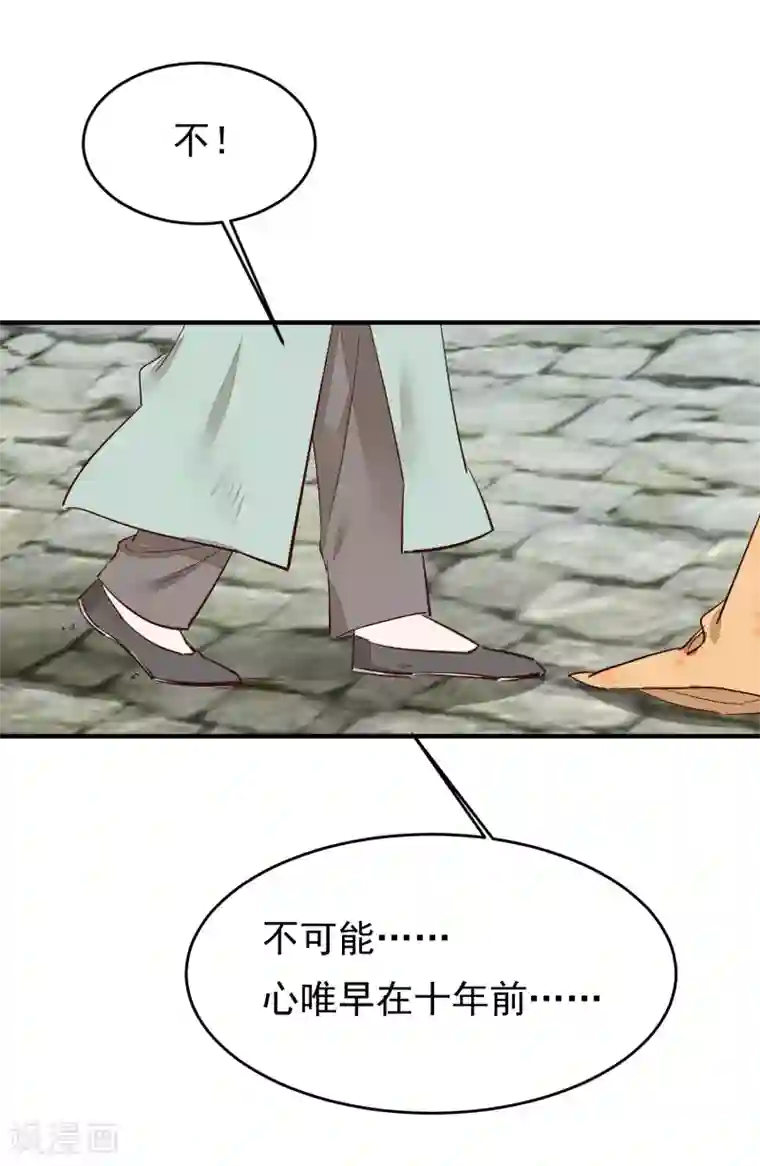 红妆异事第32话 哥哥你不要我了吗