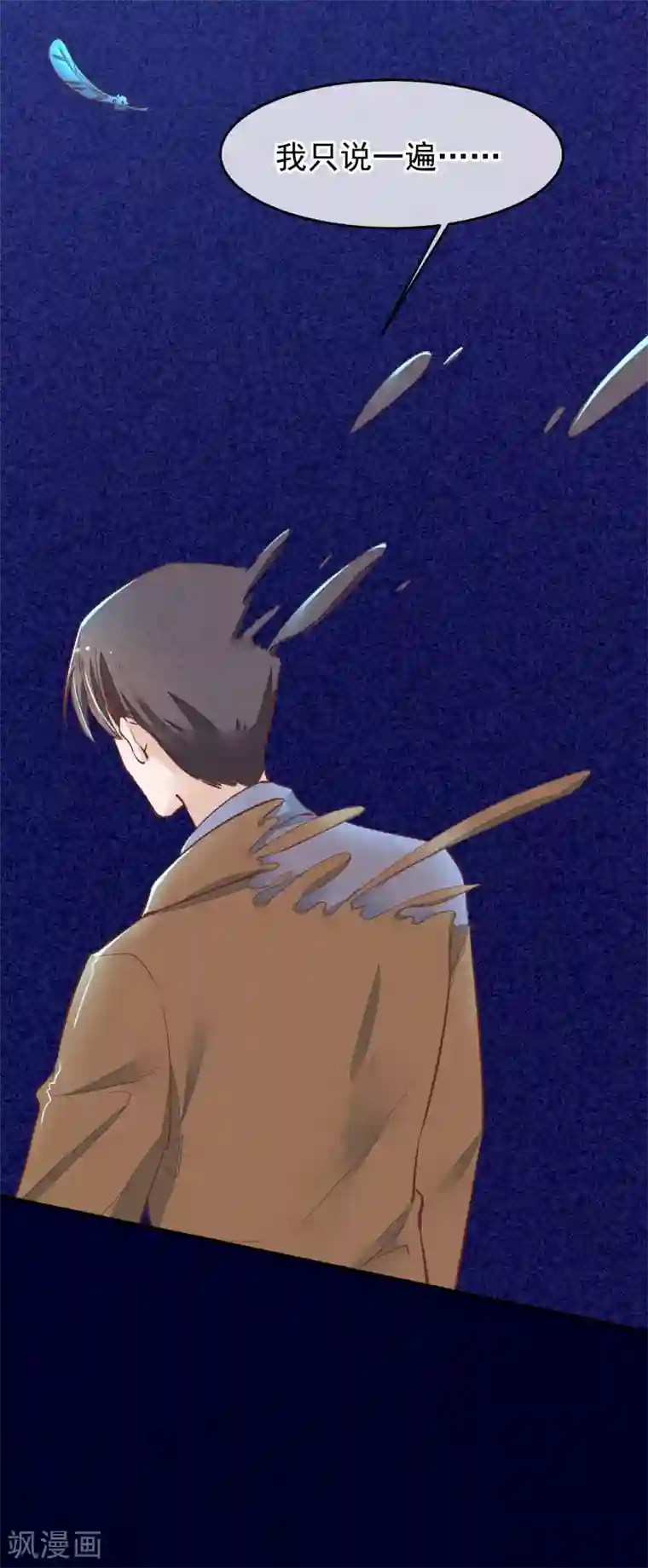 红妆异事第32话 哥哥你不要我了吗