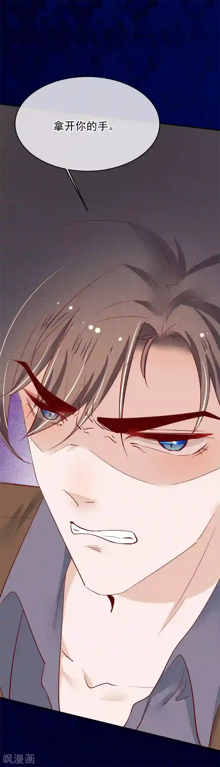 红妆异事第32话 哥哥你不要我了吗