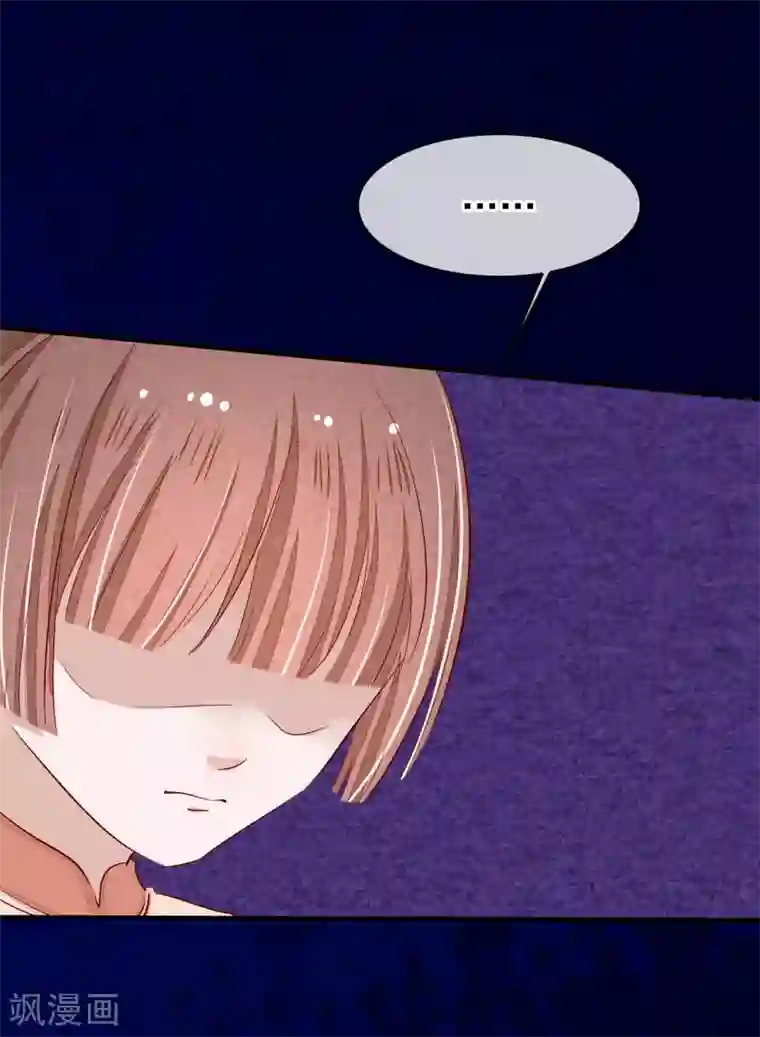 红妆异事第32话 哥哥你不要我了吗