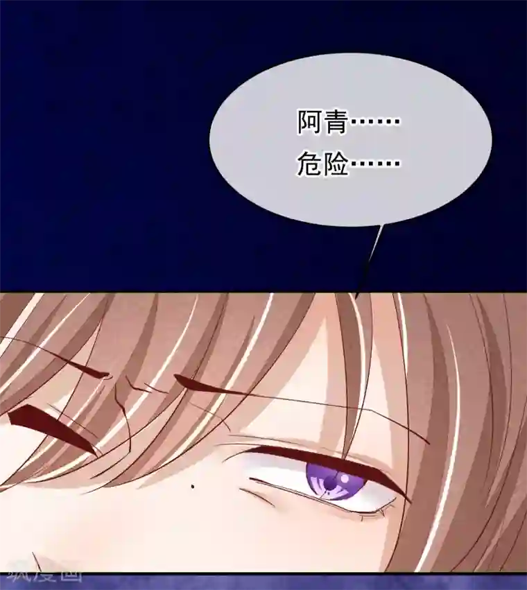 红妆异事第32话 哥哥你不要我了吗