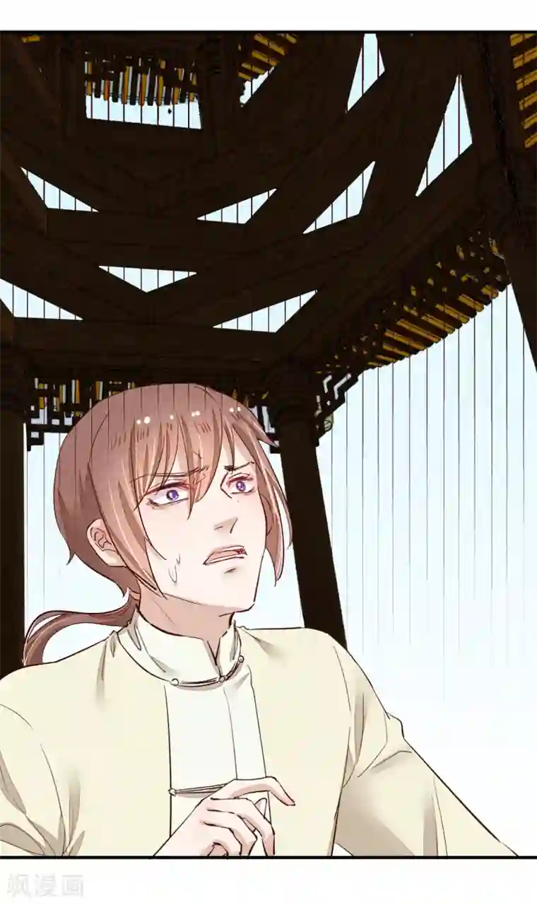 红妆异事第32话 哥哥你不要我了吗