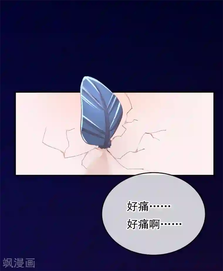 红妆异事第32话 哥哥你不要我了吗