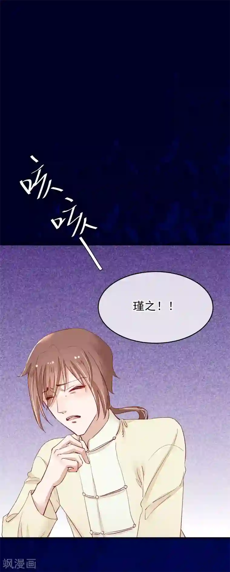 红妆异事第33话 有点意思