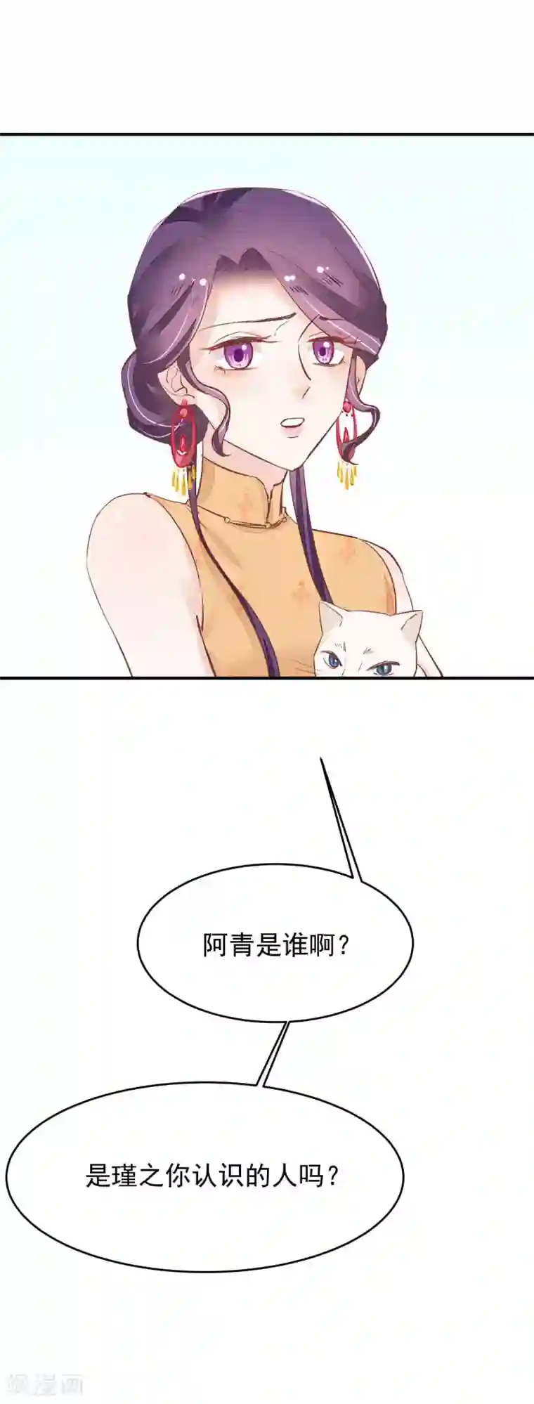 红妆异事第33话 有点意思