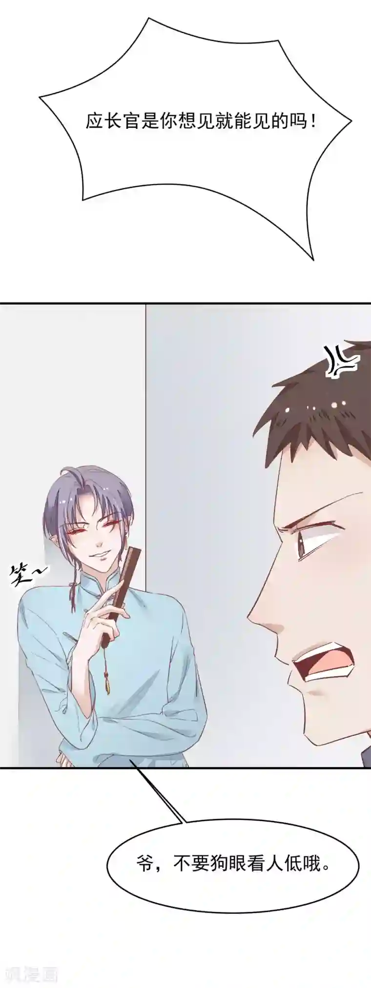 红妆异事第33话 有点意思