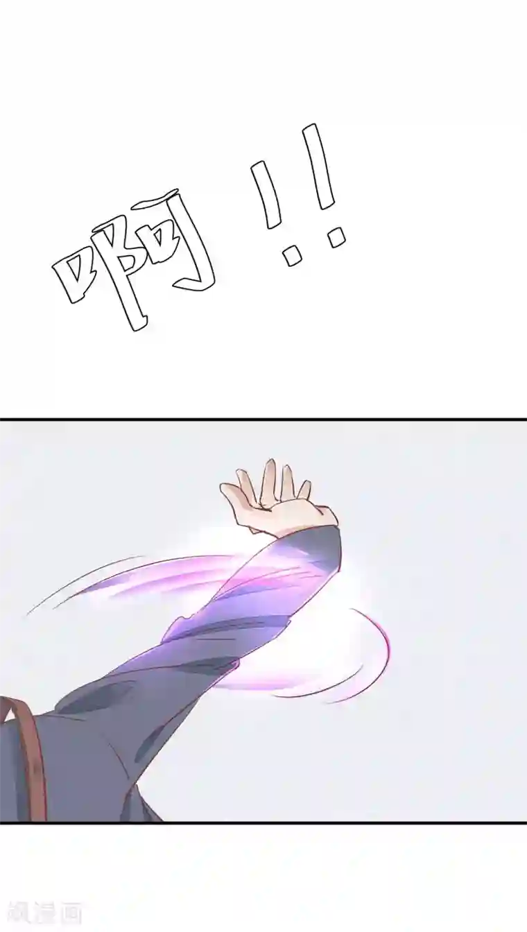 红妆异事第33话 有点意思