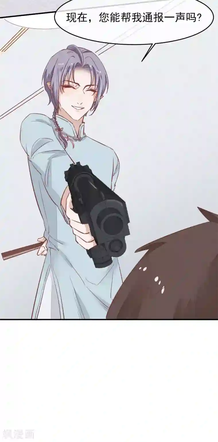 红妆异事第33话 有点意思