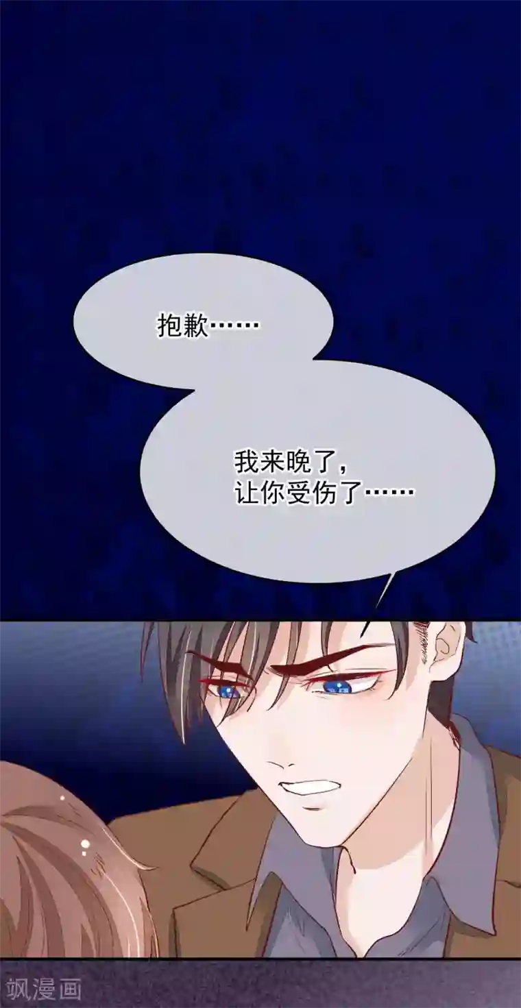 红妆异事第33话 有点意思