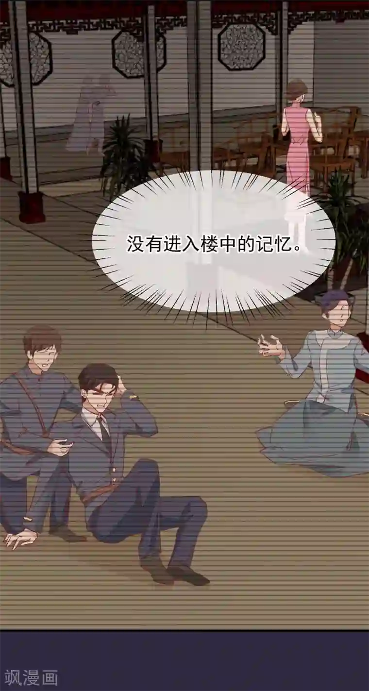 红妆异事第33话 有点意思