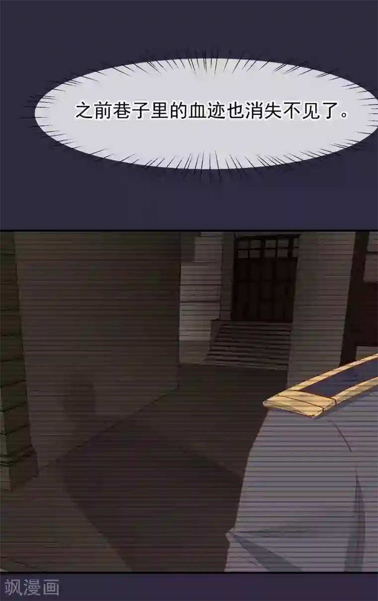 红妆异事第33话 有点意思
