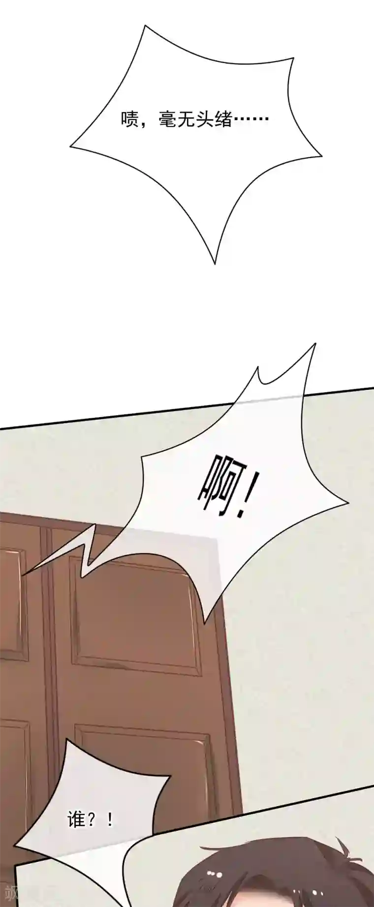 红妆异事第33话 有点意思