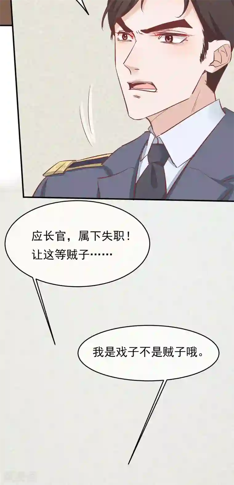 红妆异事第33话 有点意思