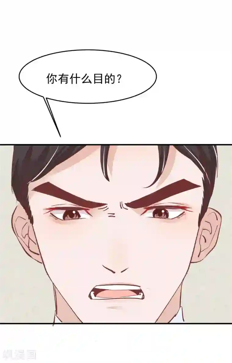 红妆异事第33话 有点意思