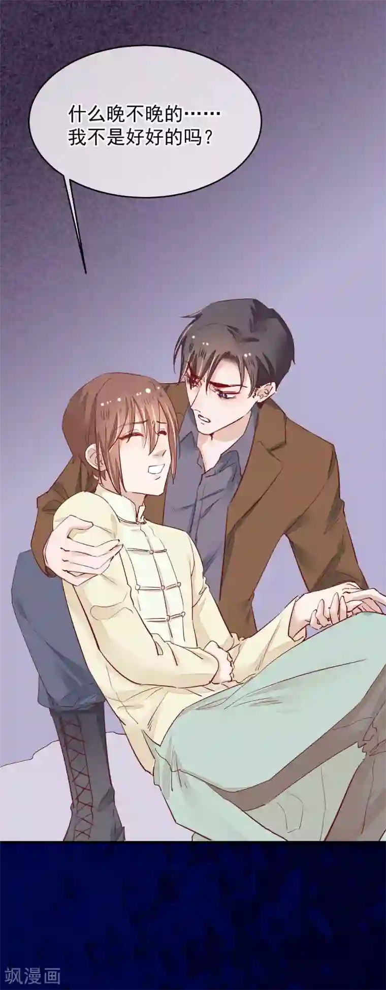 红妆异事第33话 有点意思