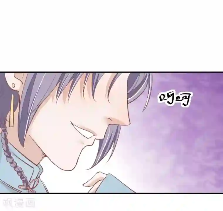 红妆异事第33话 有点意思