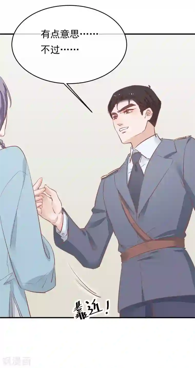 红妆异事第33话 有点意思