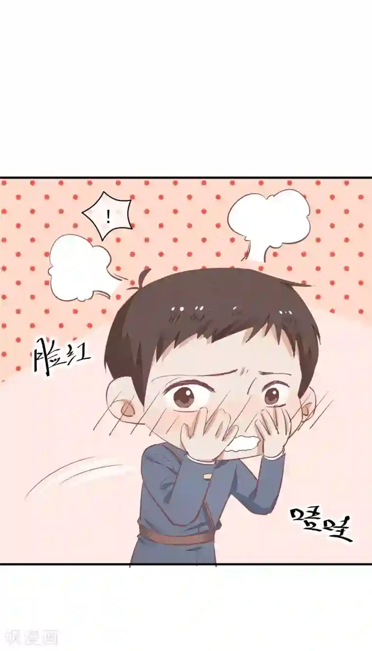 红妆异事第33话 有点意思