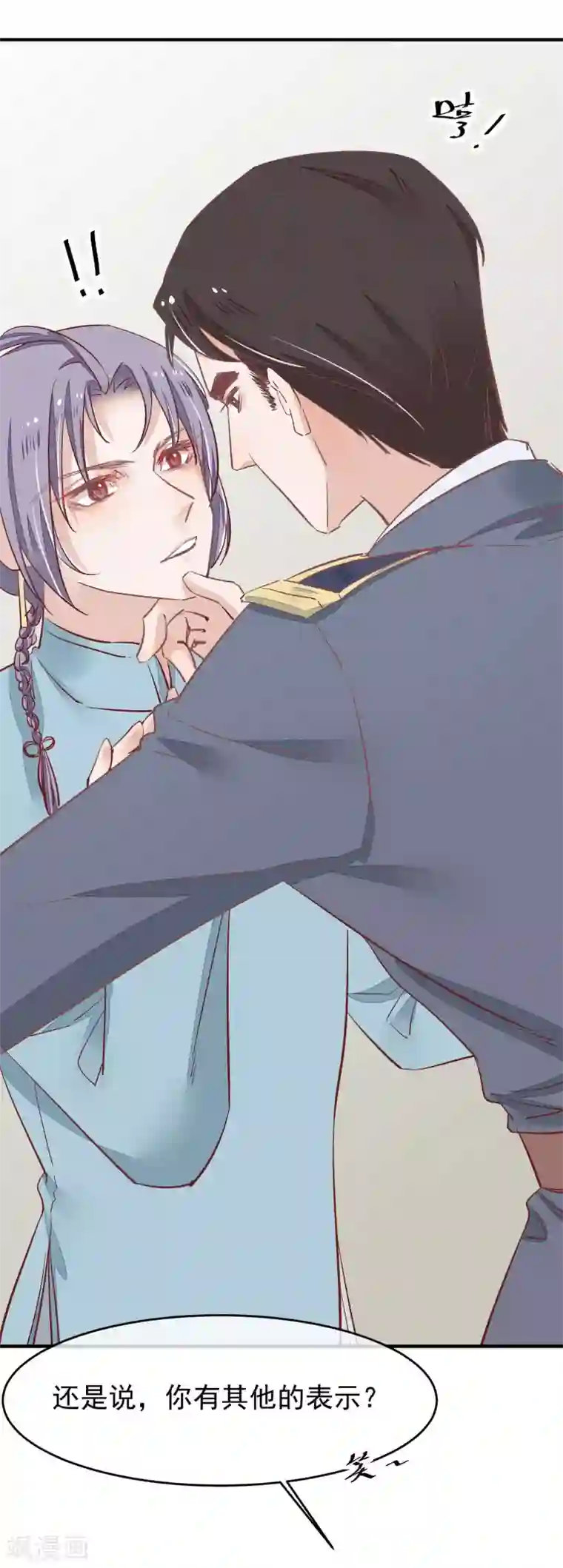 红妆异事第33话 有点意思