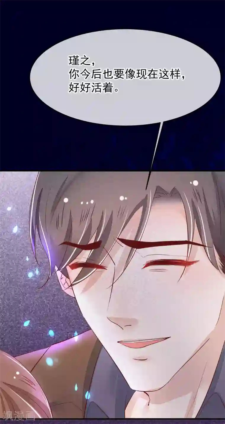 红妆异事第33话 有点意思