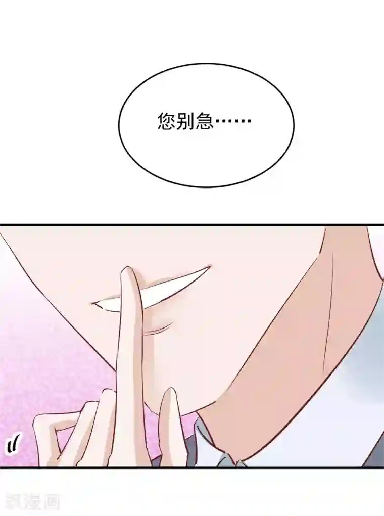 红妆异事第33话 有点意思