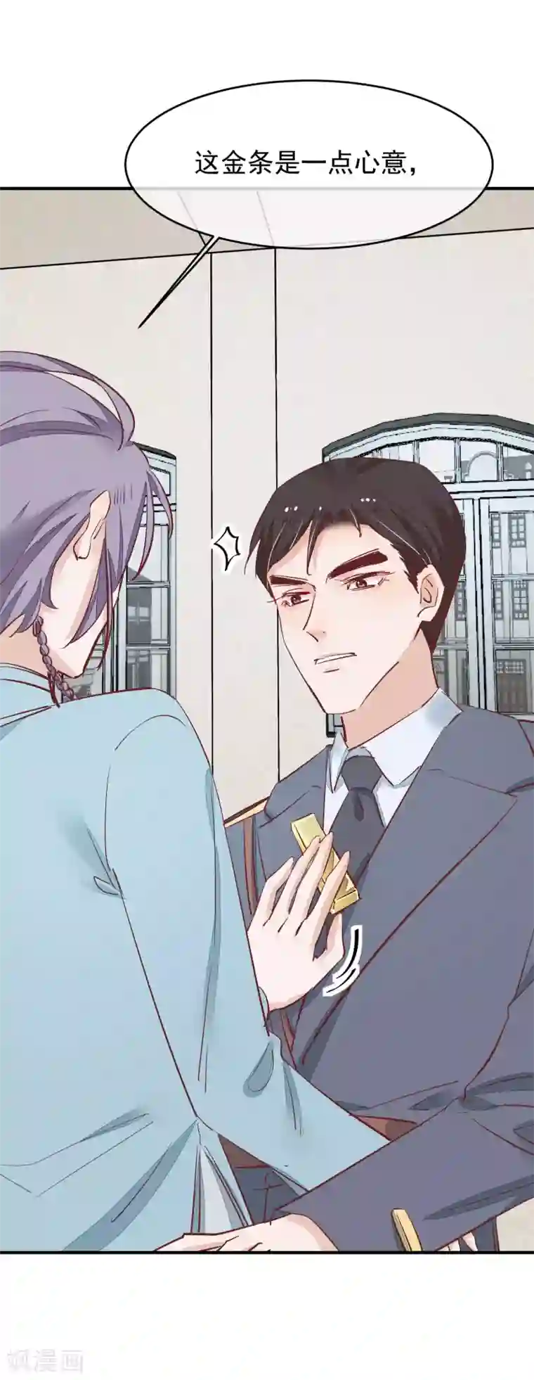 红妆异事第33话 有点意思