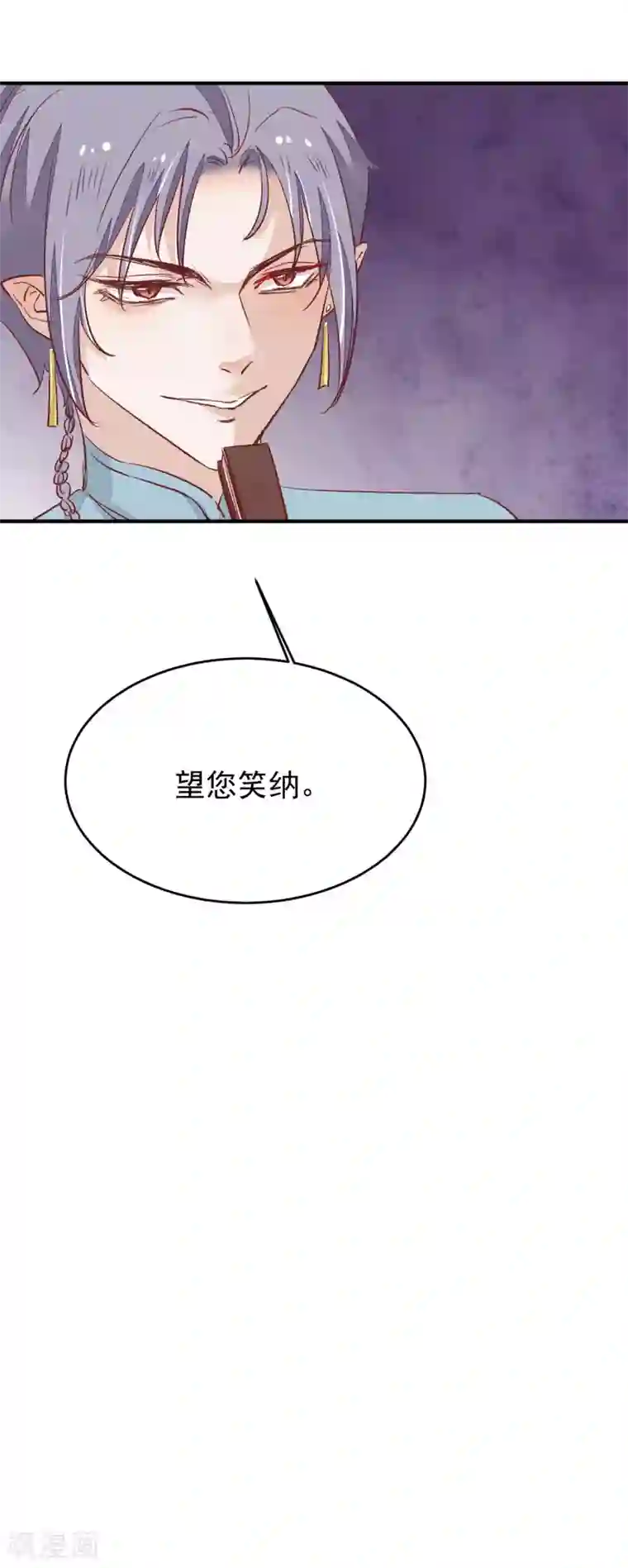 红妆异事第33话 有点意思