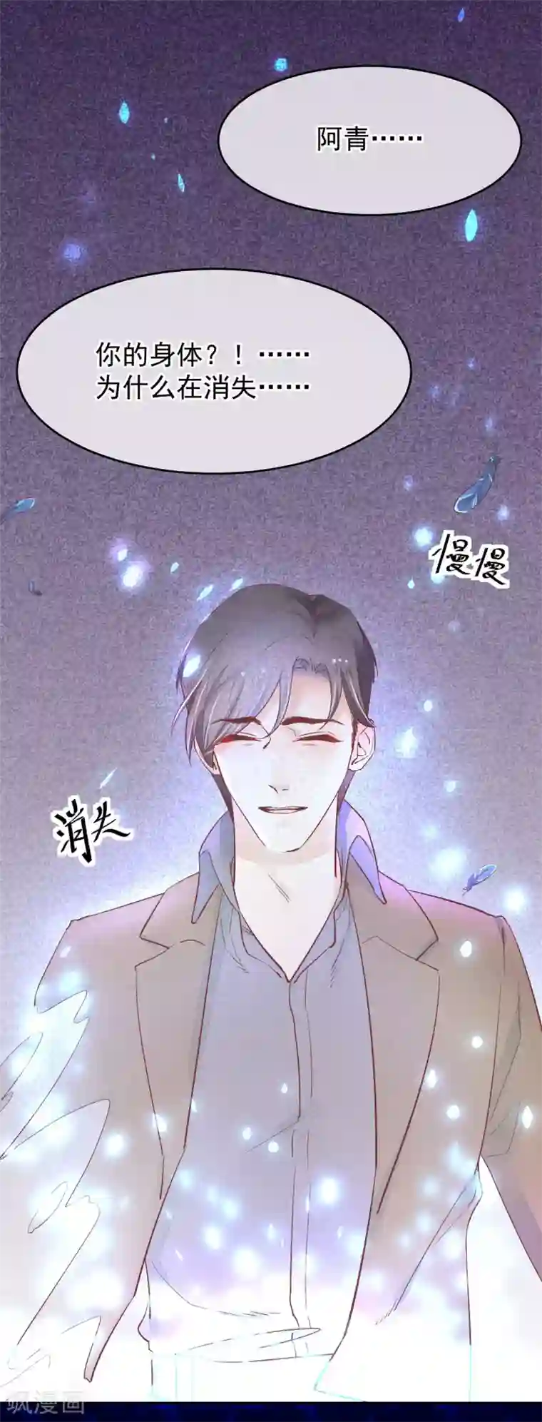 红妆异事第33话 有点意思
