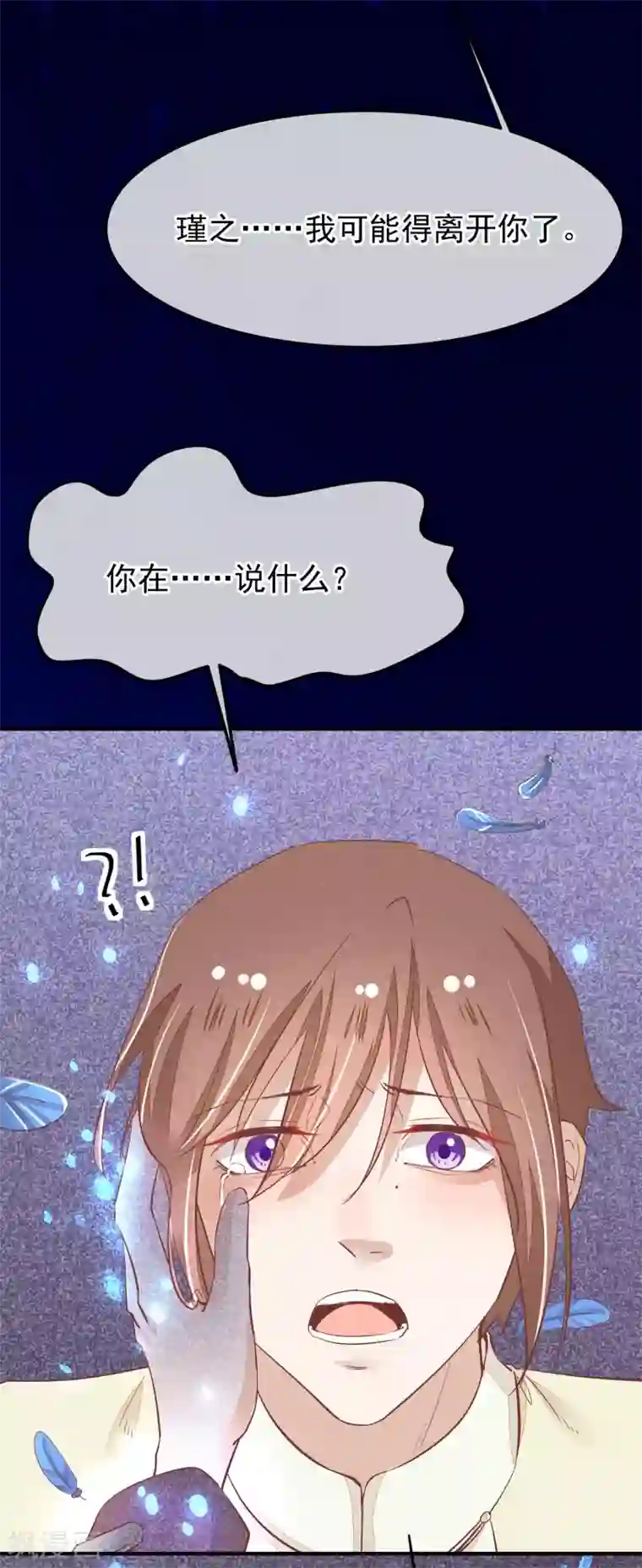 红妆异事第33话 有点意思