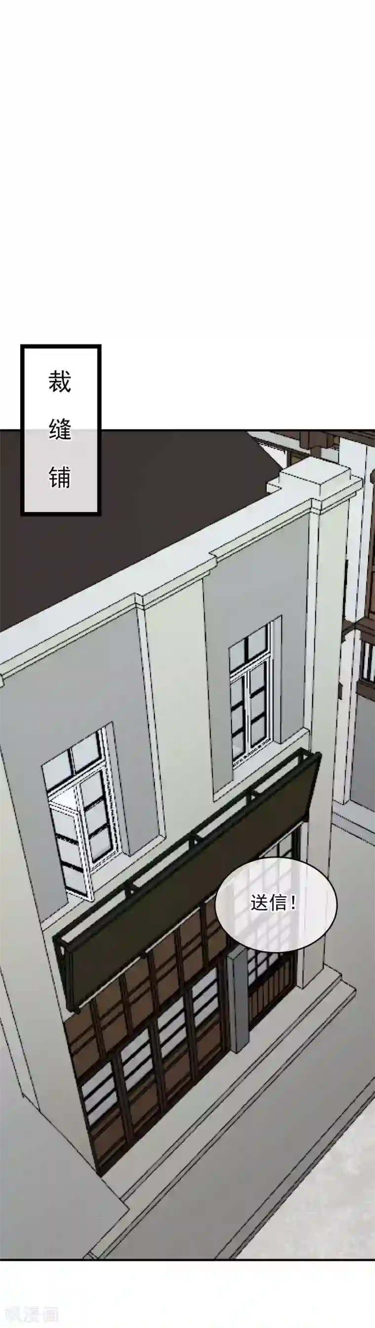 红妆异事第34话 斗戏