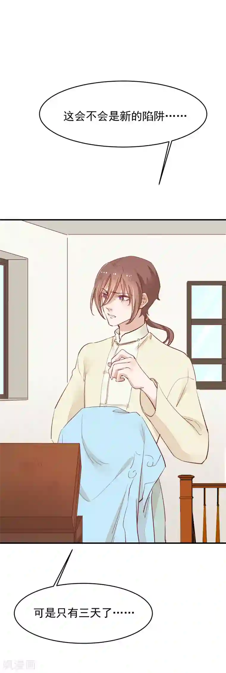 红妆异事第34话 斗戏