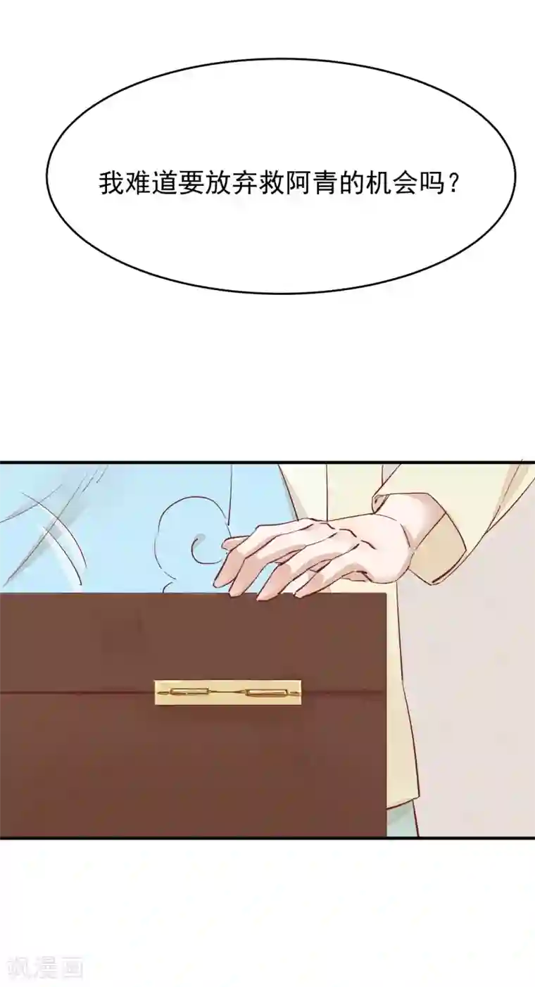 红妆异事第34话 斗戏